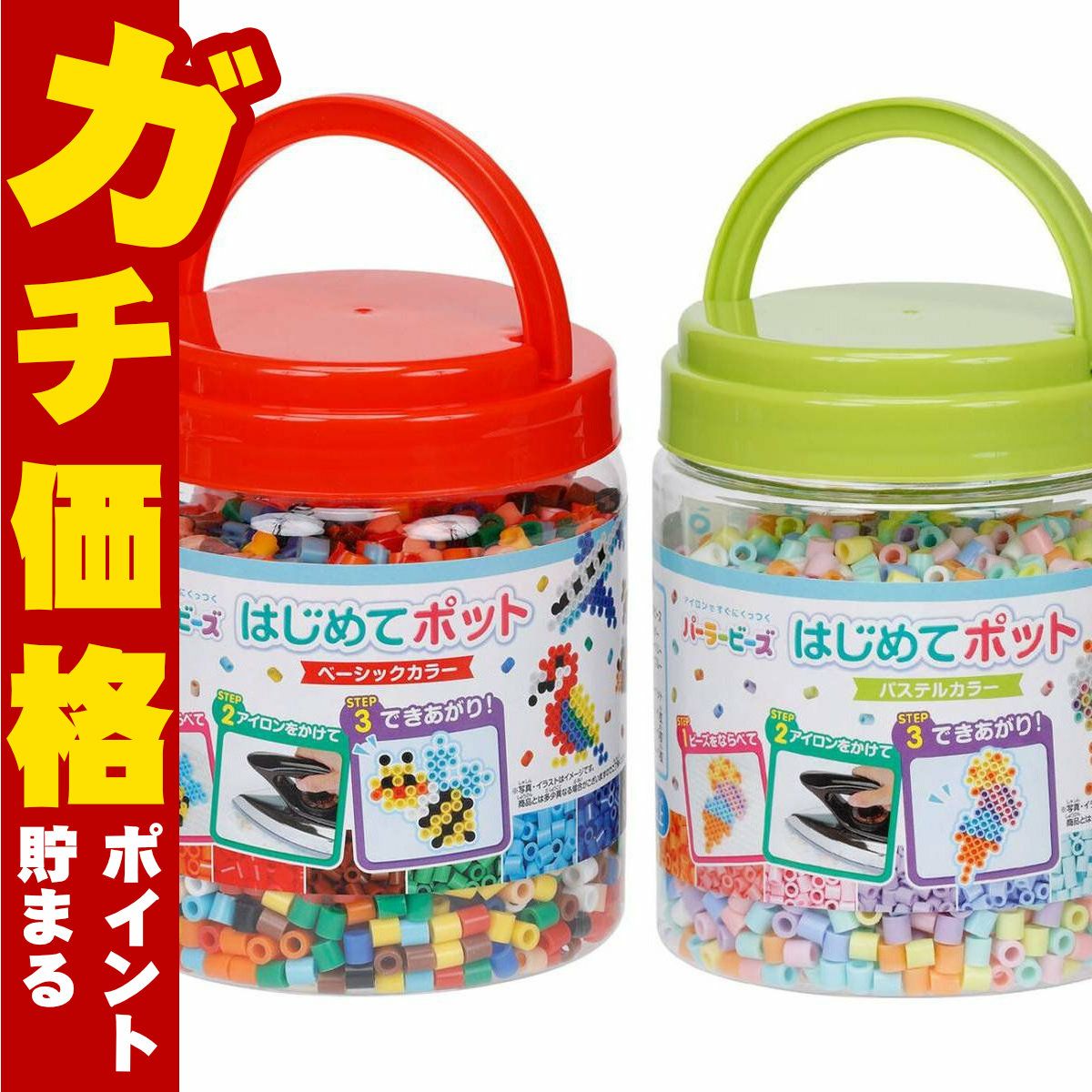 パーラービーズ はじめてポット ベーシックカラー & パステルカラー セット