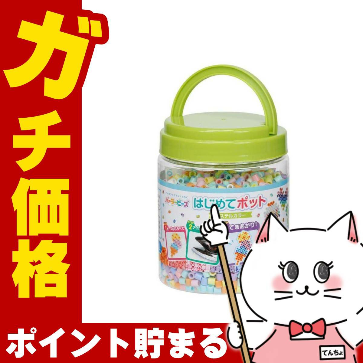 パーラービーズ はじめてポット パステルカラー 80-17579