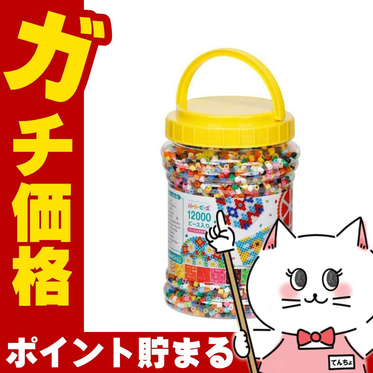 パーラービーズ 12000ピース入り ベーシックカラー 80-17580