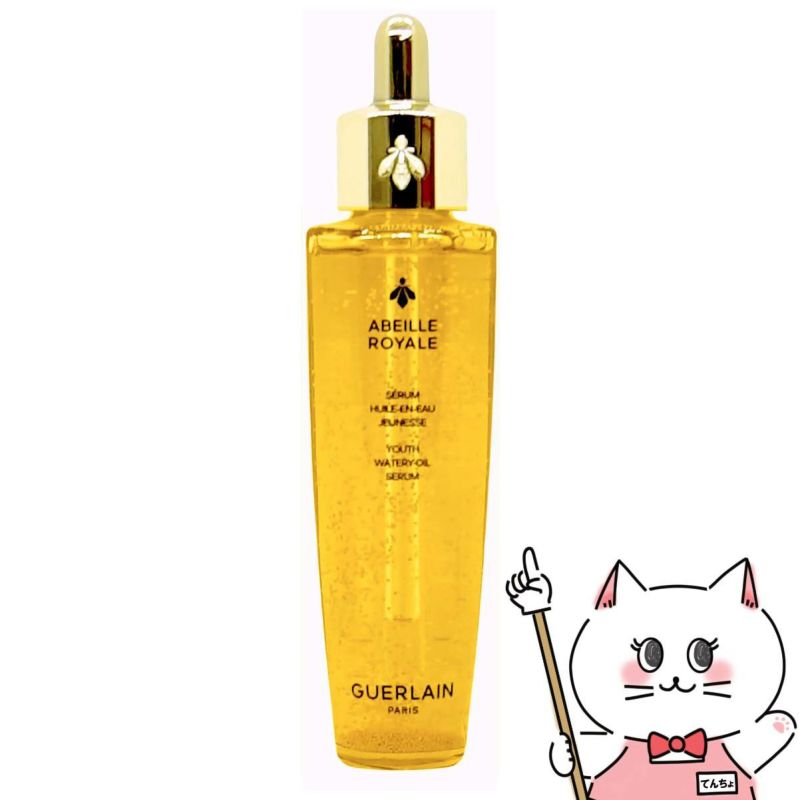 ゲラン アベイユロイヤルウォータリーオイルセロム 50ml