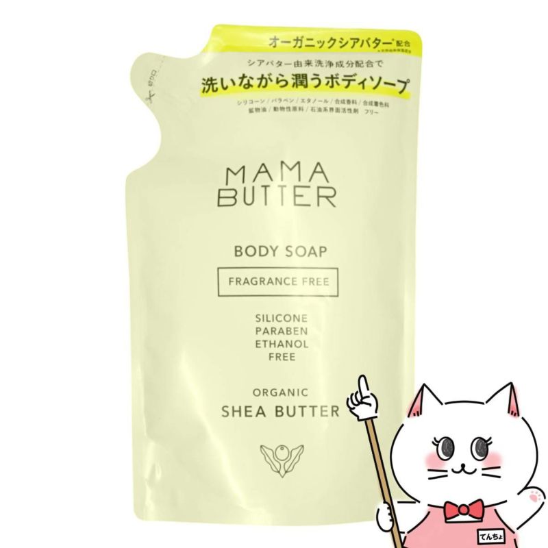 ママバター ボディソープ 無香料 400ml リフィル