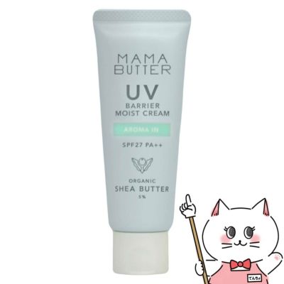 ママバター MAMA BUTTER UVバリア モイストクリーム 45g アロマイン SPF27 PA++