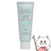 ママバター MAMA BUTTER UVバリア モイストクリーム 45g アロマイン SPF27 PA++