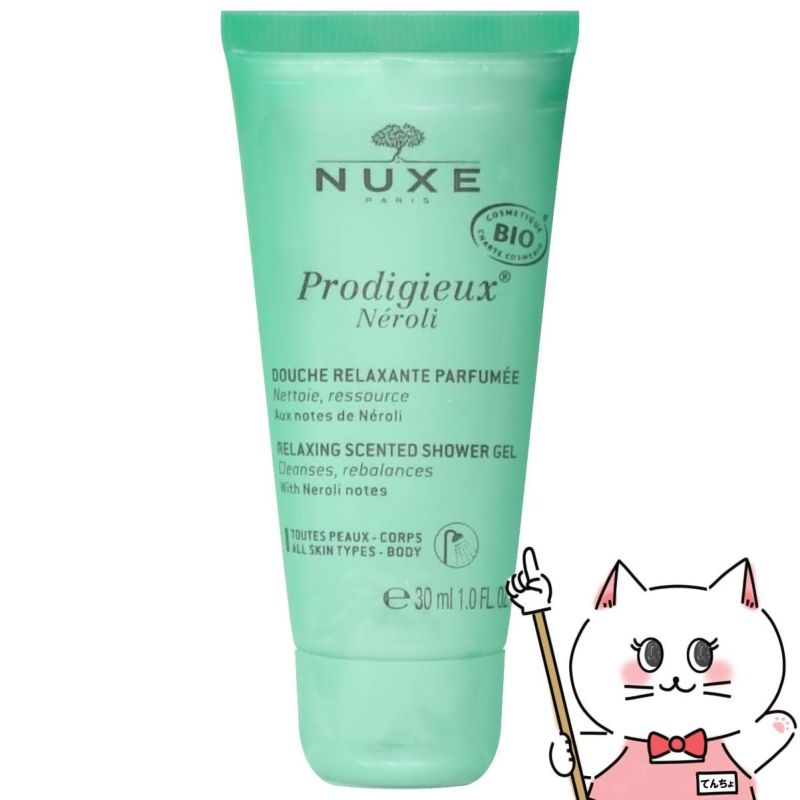 ニュクス(NUXE) プロディジュー ネロリ シャワージェル 30ml