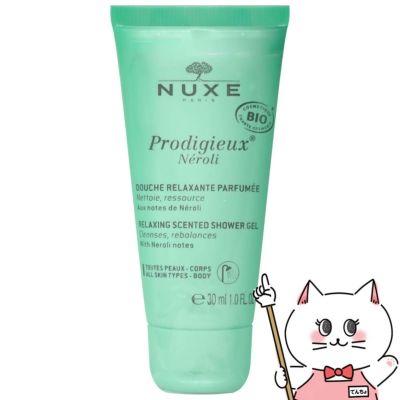 ニュクス(NUXE) プロディジュー ネロリ シャワージェル 30ml