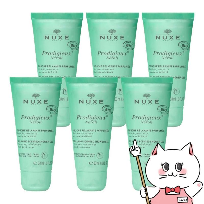 ニュクス(NUXE) プロディジュー ネロリ シャワージェル 30ml×6個