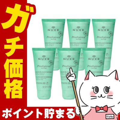 ニュクス(NUXE) プロディジュー ネロリ シャワージェル 30ml×6個