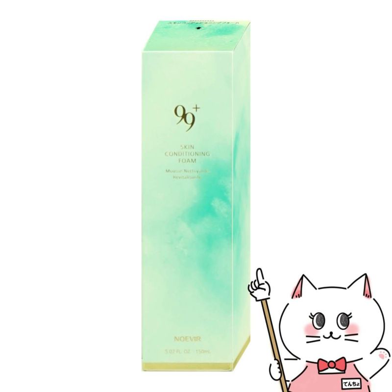 ノエビア 99プラス スキンコンディショニングフォーム 150ml