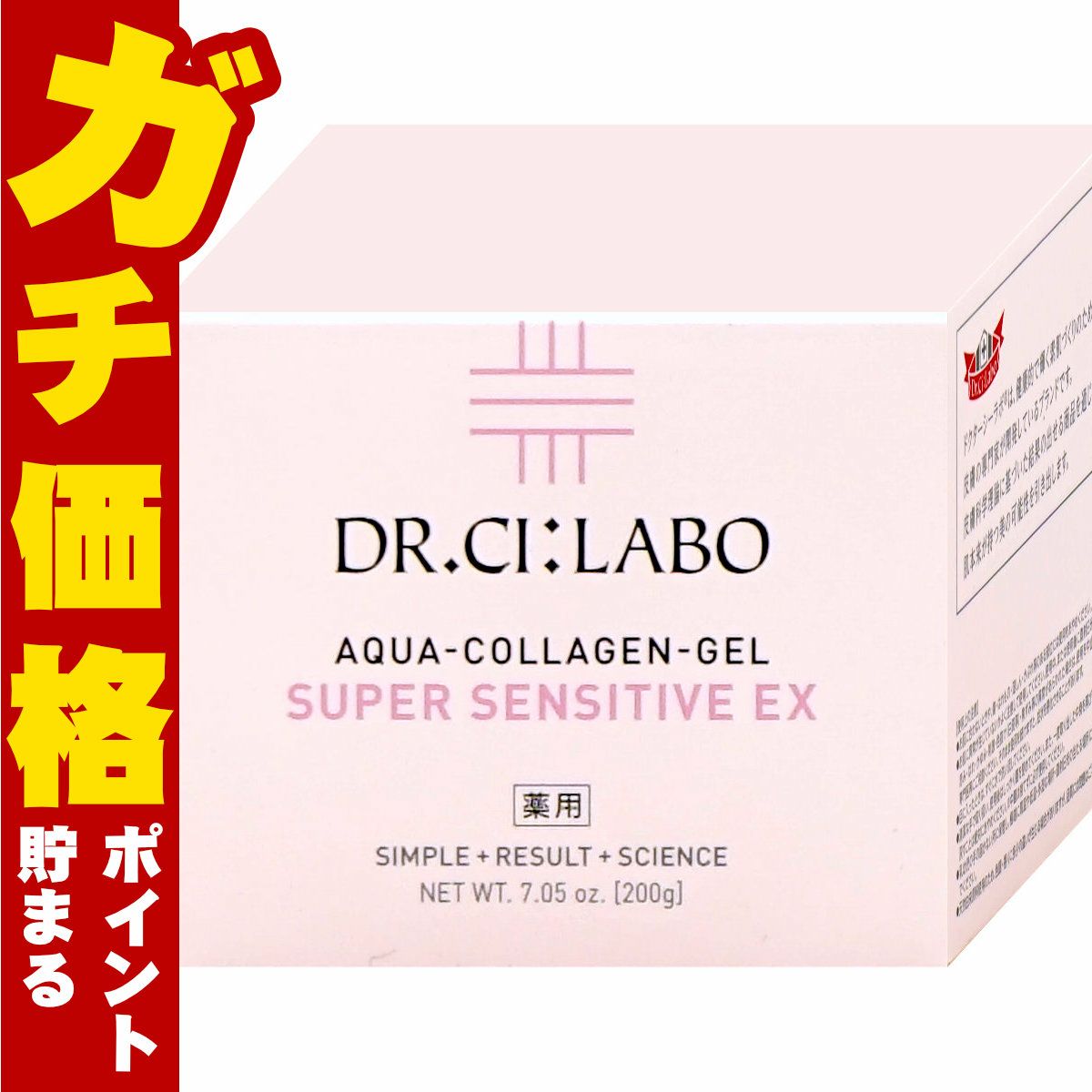 ドクターシーラボ 薬用アクアコラーゲンゲル スーパーセンシティブ EX 200g