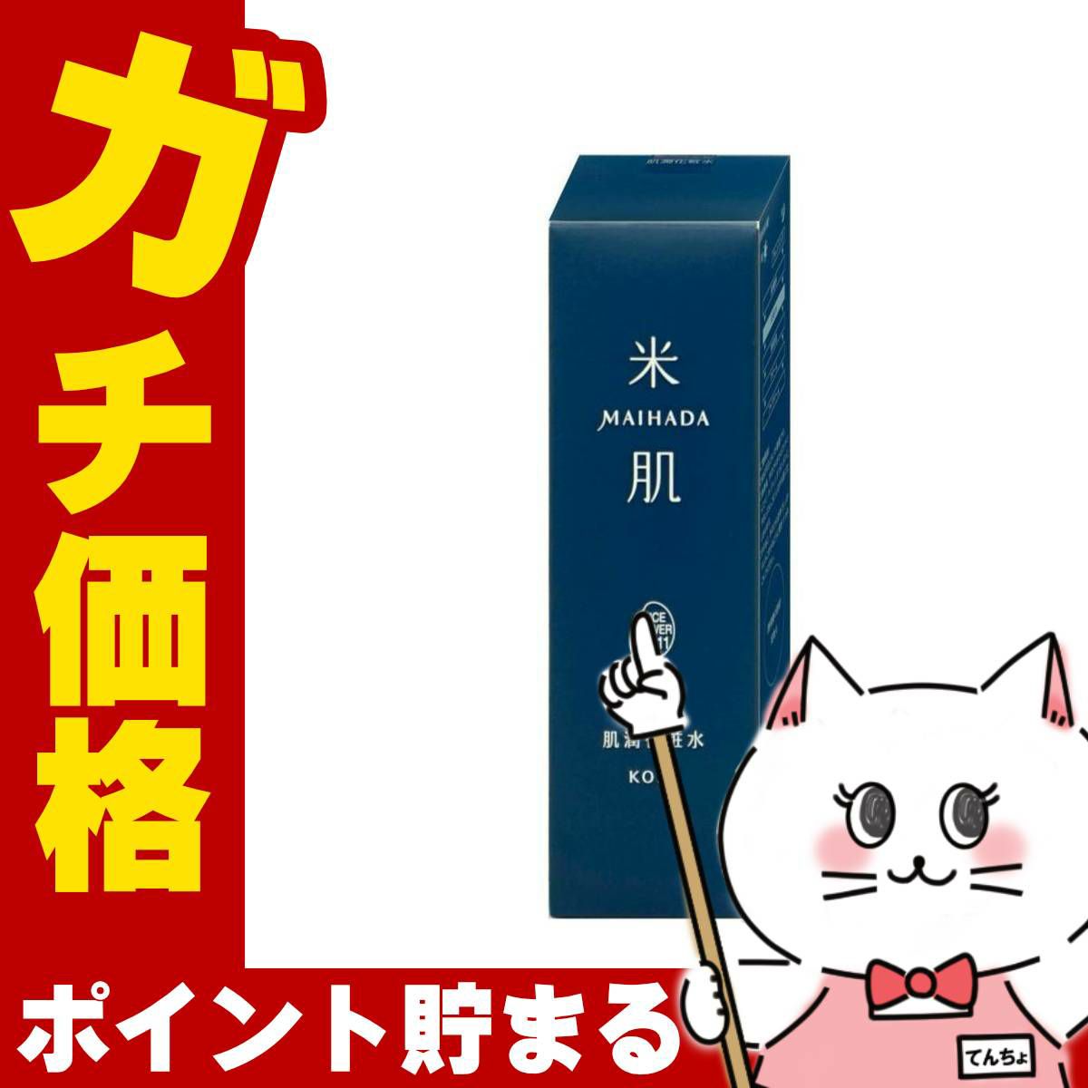 コーセー 米肌 MAIHADA 肌潤化粧水 120ml