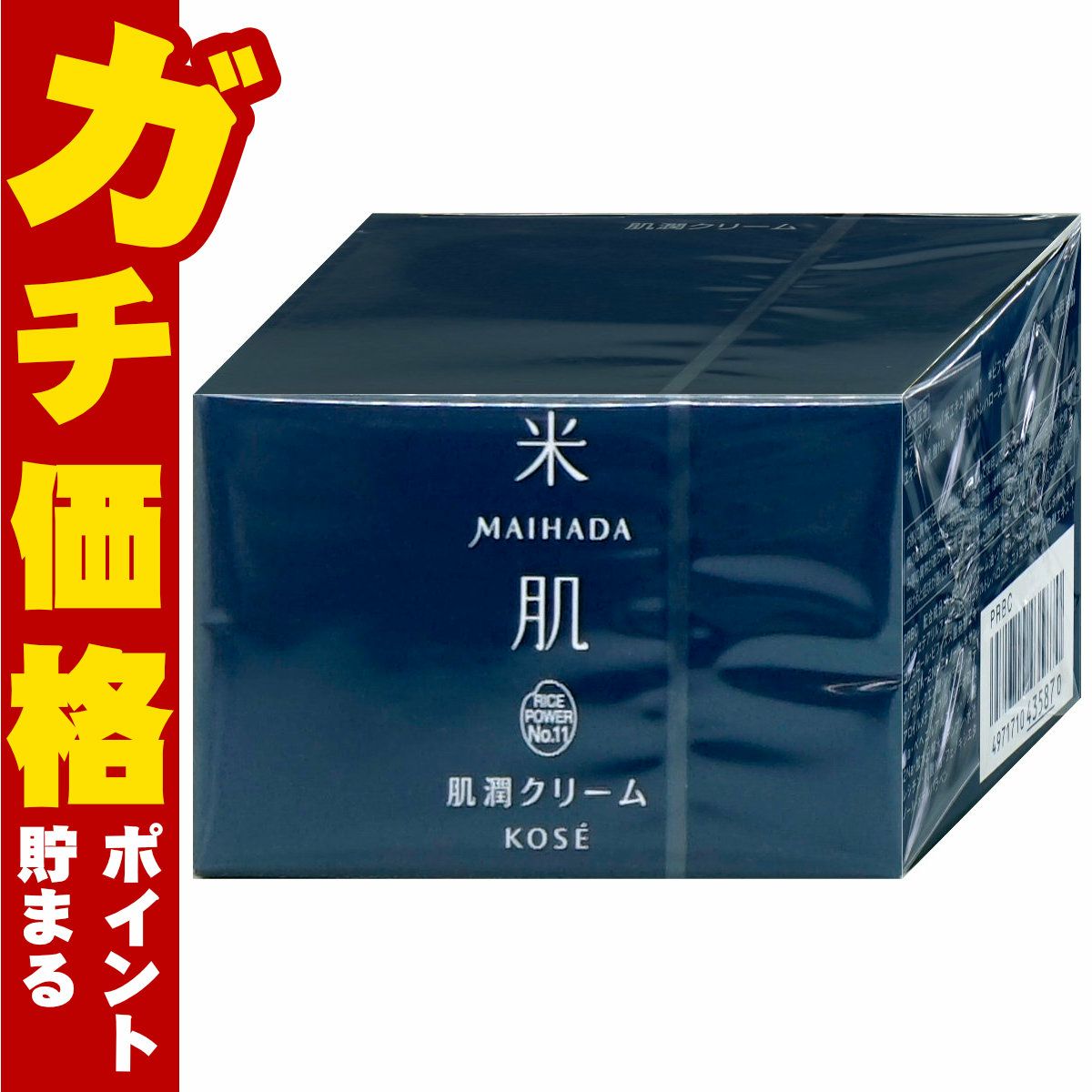コーセー 米肌 MAIHADA 肌潤クリーム 40g