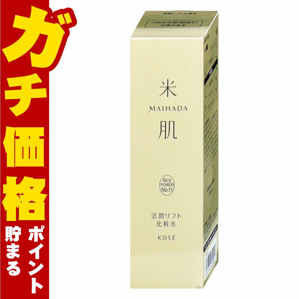 コーセー 米肌 MAIHADA 活潤リフト化粧水 120ml