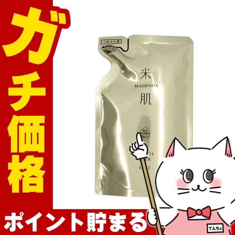コーセー 米肌 MAIHADA 活潤リフト化粧水 110ml レフィル