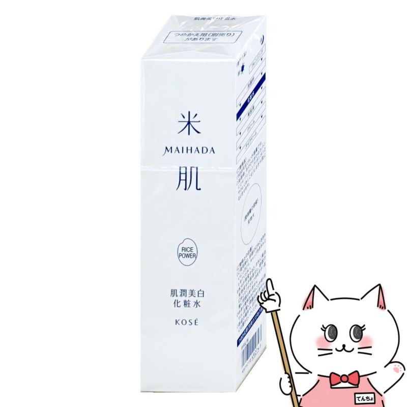 コーセー 米肌 MAIHADA 肌潤美白化粧水 120ml