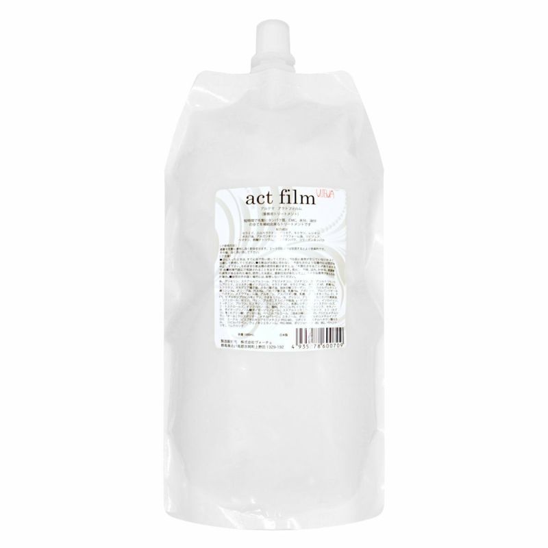 アルテマ アクトフィルム 1000ml 業務用トリートメント 時短トリートメント ultema