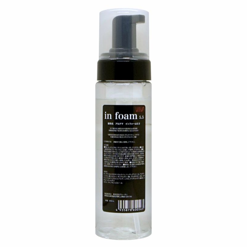 アルテマ インフォーム5.5 200ml サロン専売品 髪質 トリートメント ultema