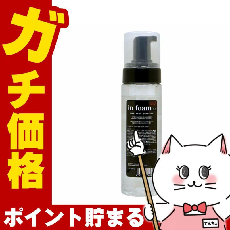 アルテマ インフォーム5.5 200ml サロン専売品 髪質 トリートメント ultema