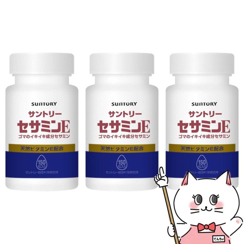 サントリー セサミンE 54.0g (360mg×150粒)×3個