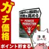グリコ パワープロダクション エキストラバーナー 180粒 燃焼系サプリメント