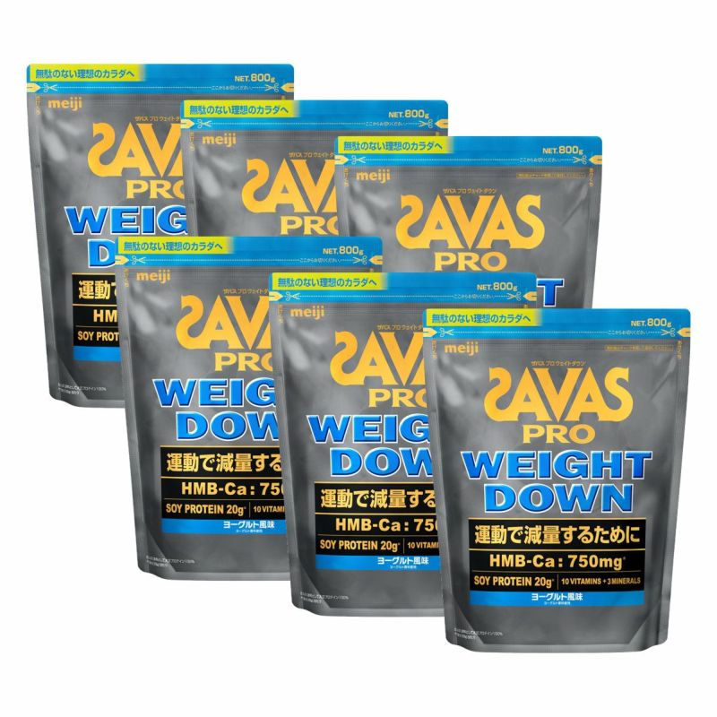 明治 ザバス プロ SAVAS ウェイトダウン ヨーグルト風味 800g×6袋セット