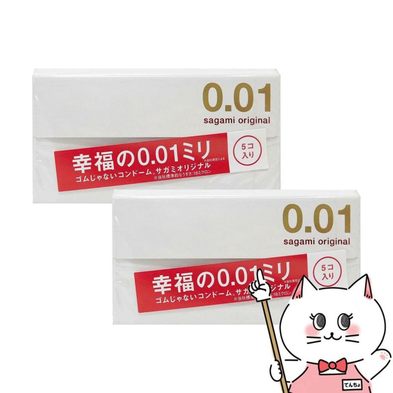 中バレしない包装【セット】サガミオリジナル001(5個入) レギュラーサイズ×2箱
