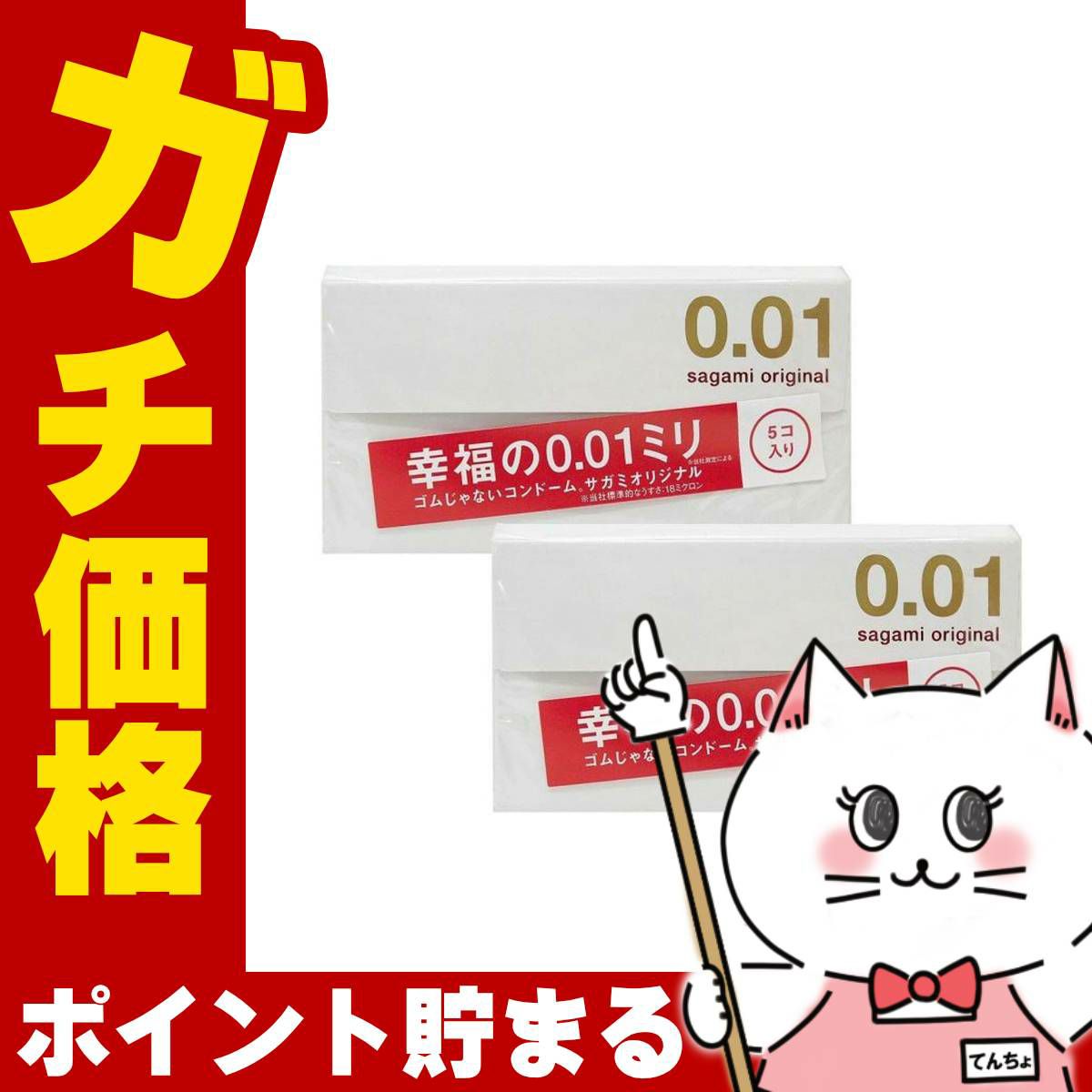 中バレしない包装【セット】サガミオリジナル001(5個入) レギュラーサイズ×2箱