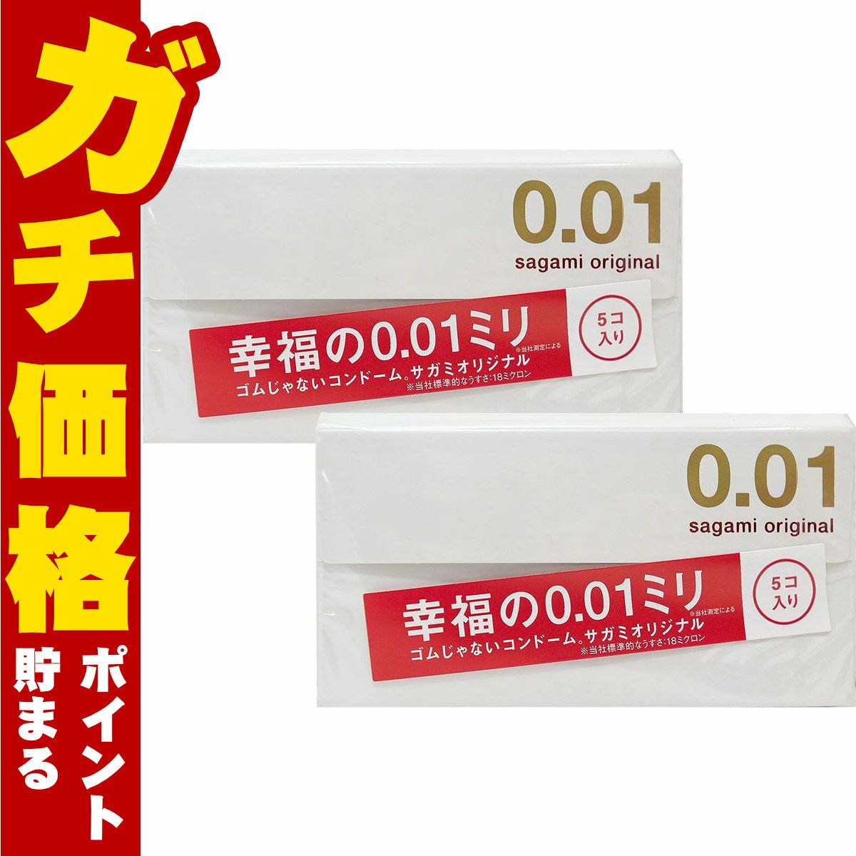 中バレしない包装【セット】サガミオリジナル001(5個入) レギュラーサイズ×2箱