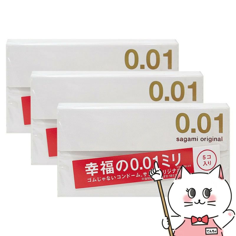 サガミオリジナル001(5個入) レギュラーサイズ3箱セット
