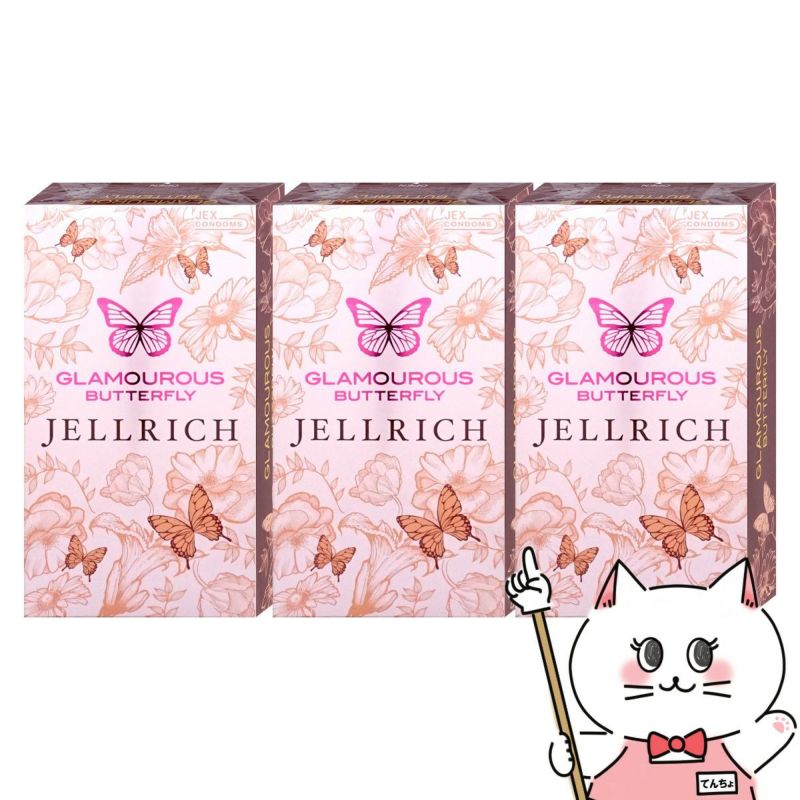 グラマラスバタフライ ジェルリッチ 8個入 3箱セット