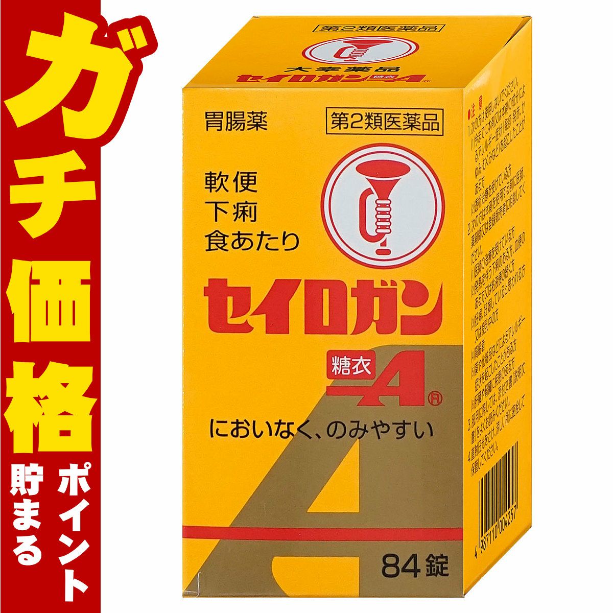 セイロガン糖衣A錠 84錠