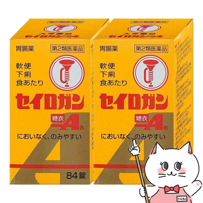 セイロガン糖衣A錠 84錠×2個
