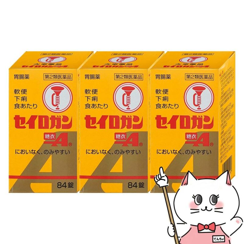 セイロガン糖衣A錠 84錠×3個