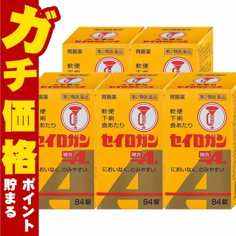 セイロガン糖衣A錠 84錠×5個