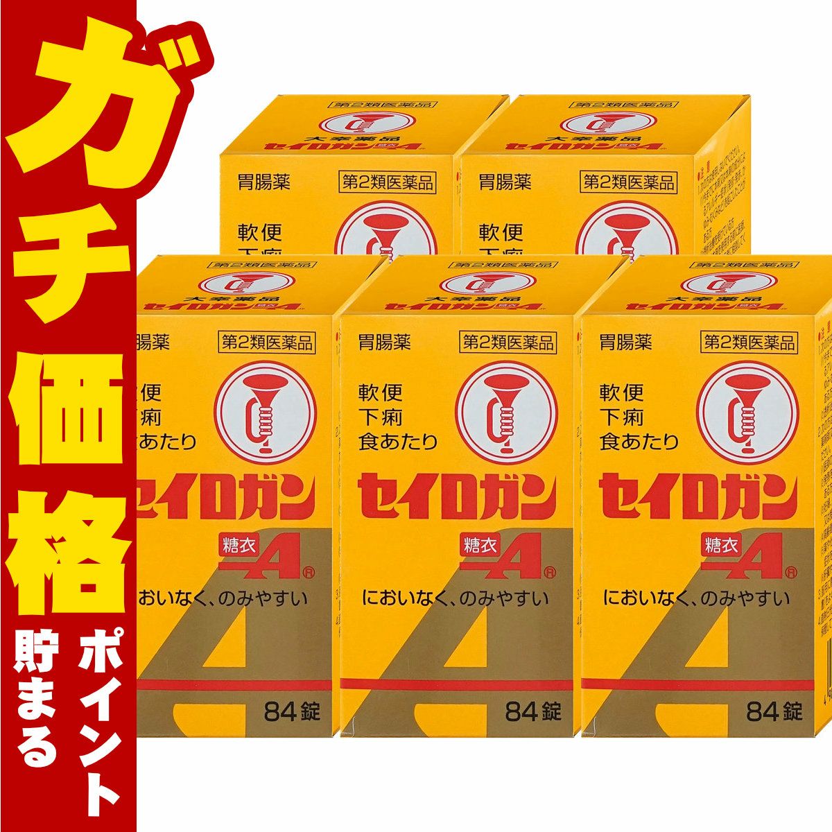 セイロガン糖衣A錠 84錠×5個