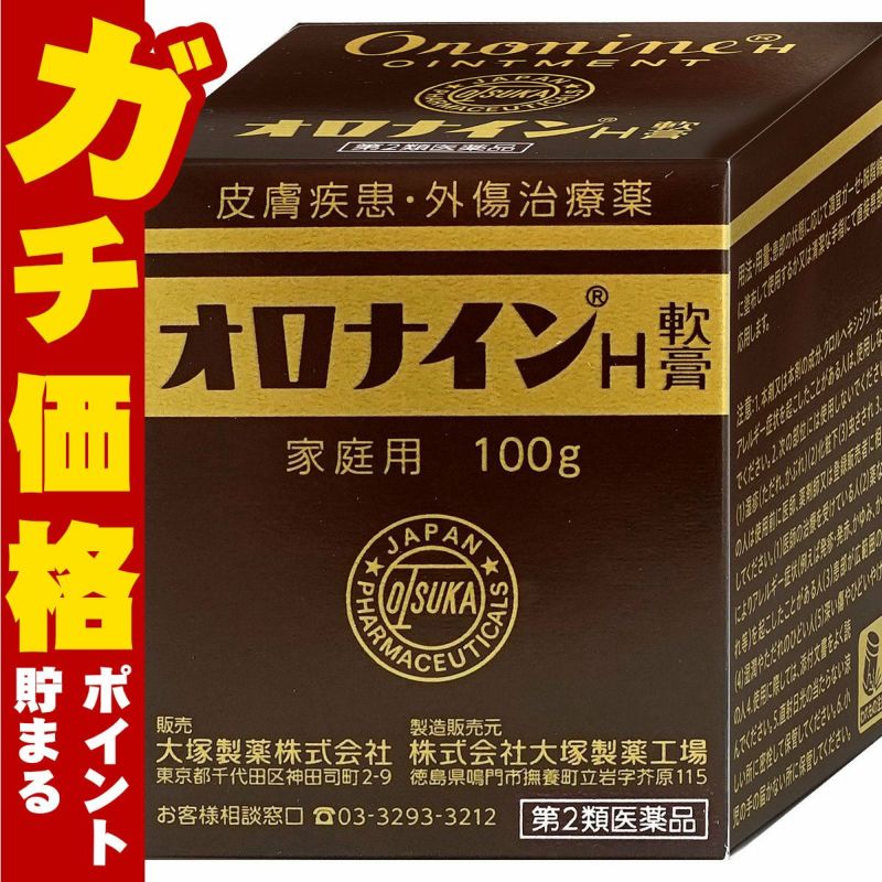 オロナインH軟膏 100g