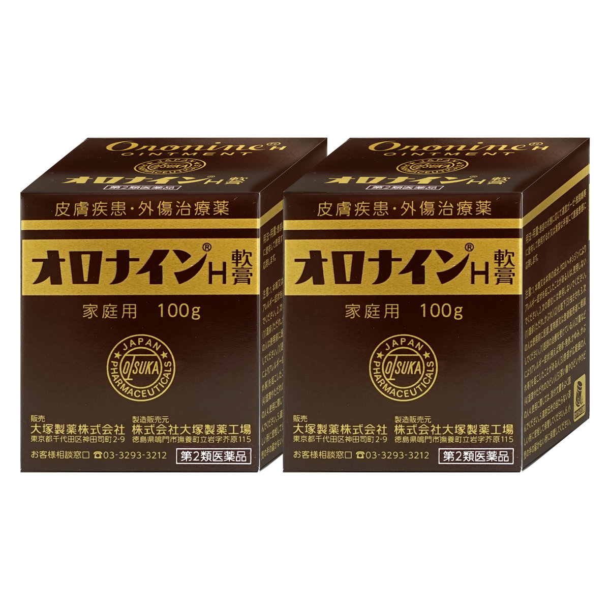 オロナインH軟膏 100g×2個