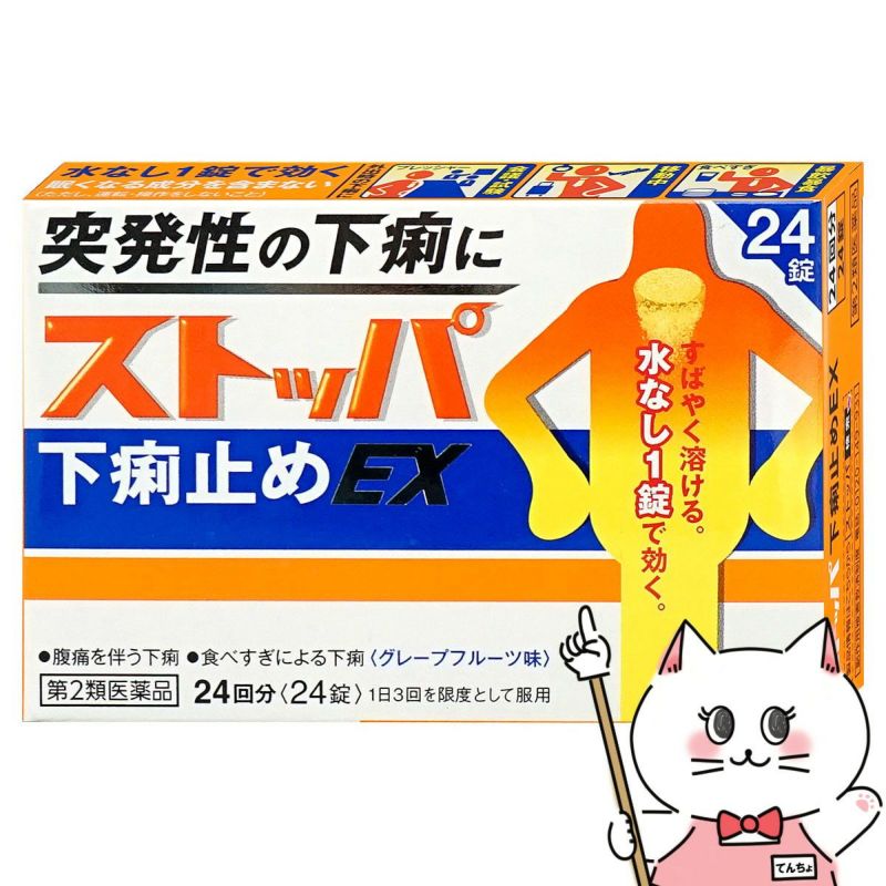 ストッパ下痢止めEX 24錠