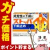ストッパ下痢止めEX 24錠