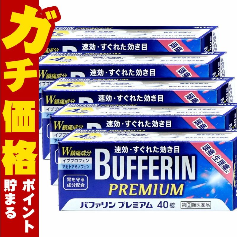 バファリンプレミアム 40錠×5個