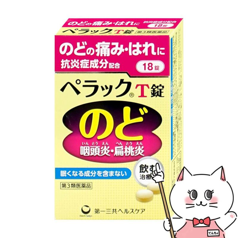 ペラックT錠 18錠
