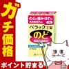 ペラックT錠 18錠