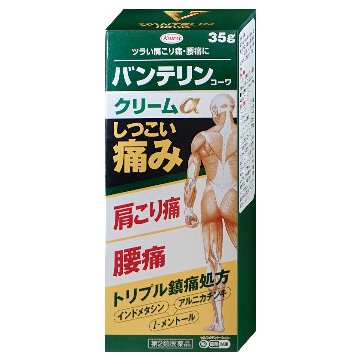 バンテリンコーワクリームα 35g