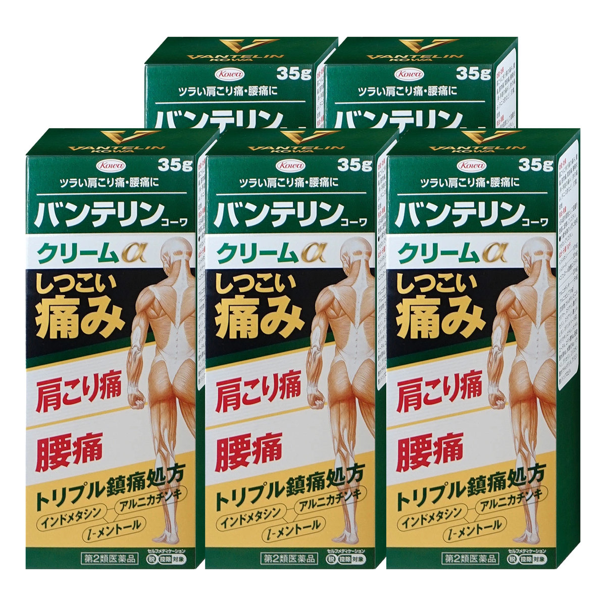 バンテリンコーワクリームα 35g×5個