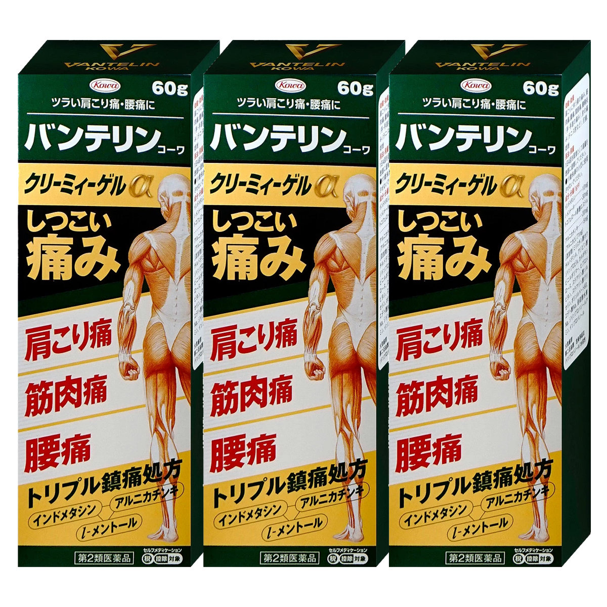 バンテリンコーワクリーミィーゲルα 60g×3個