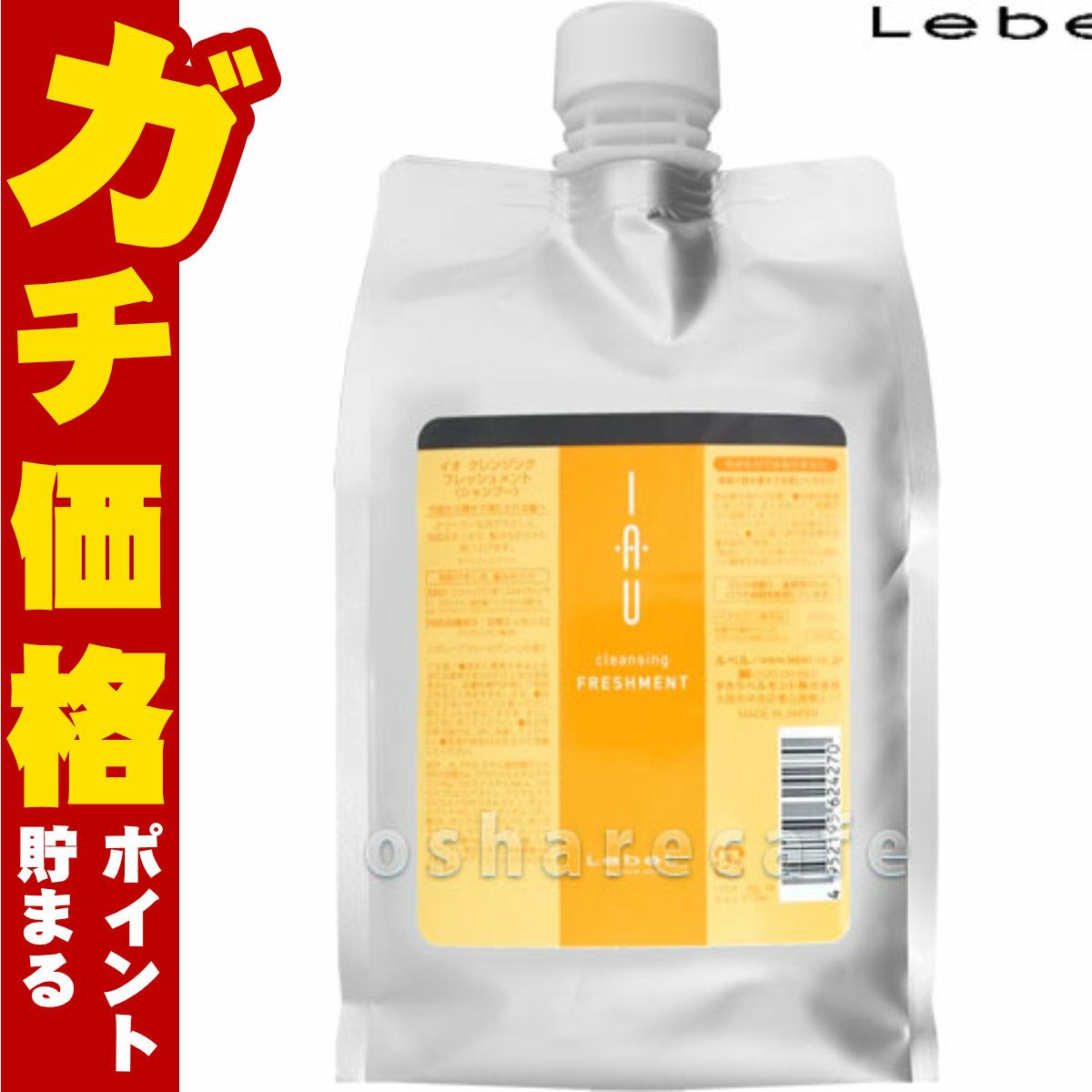 ルベル イオクレンジングフレッシュメント