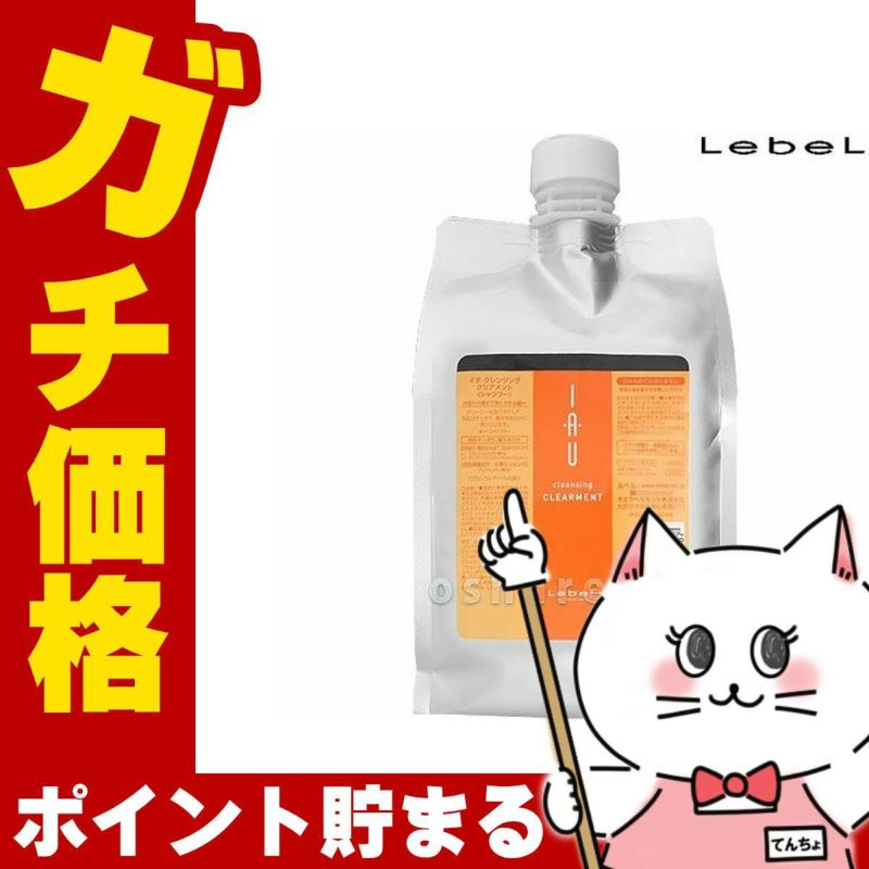 ルベル イオクレンジングクリアメント 詰替1000ml
