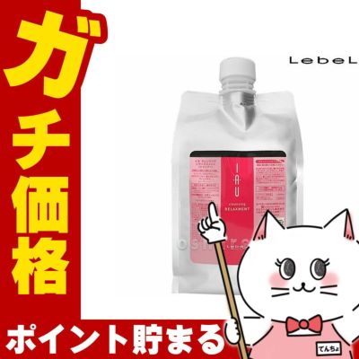 ルベル イオクレンジングリラックスメント 詰替1000ml