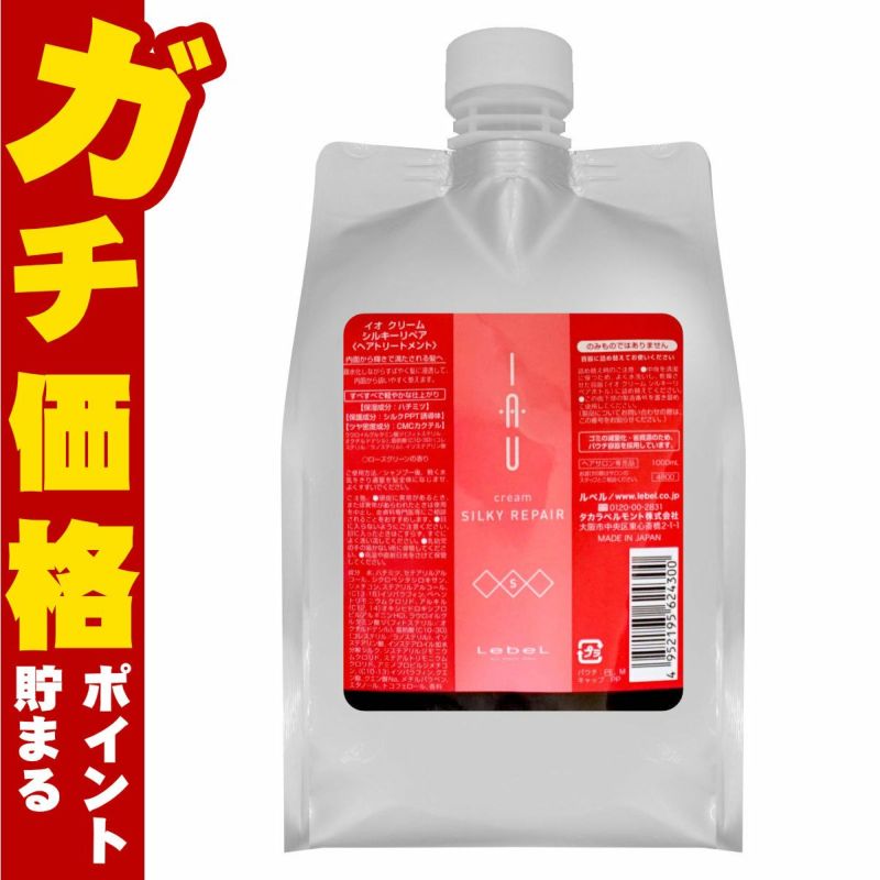 ルベル イオクリームシルキーリペア 詰替1000ml 