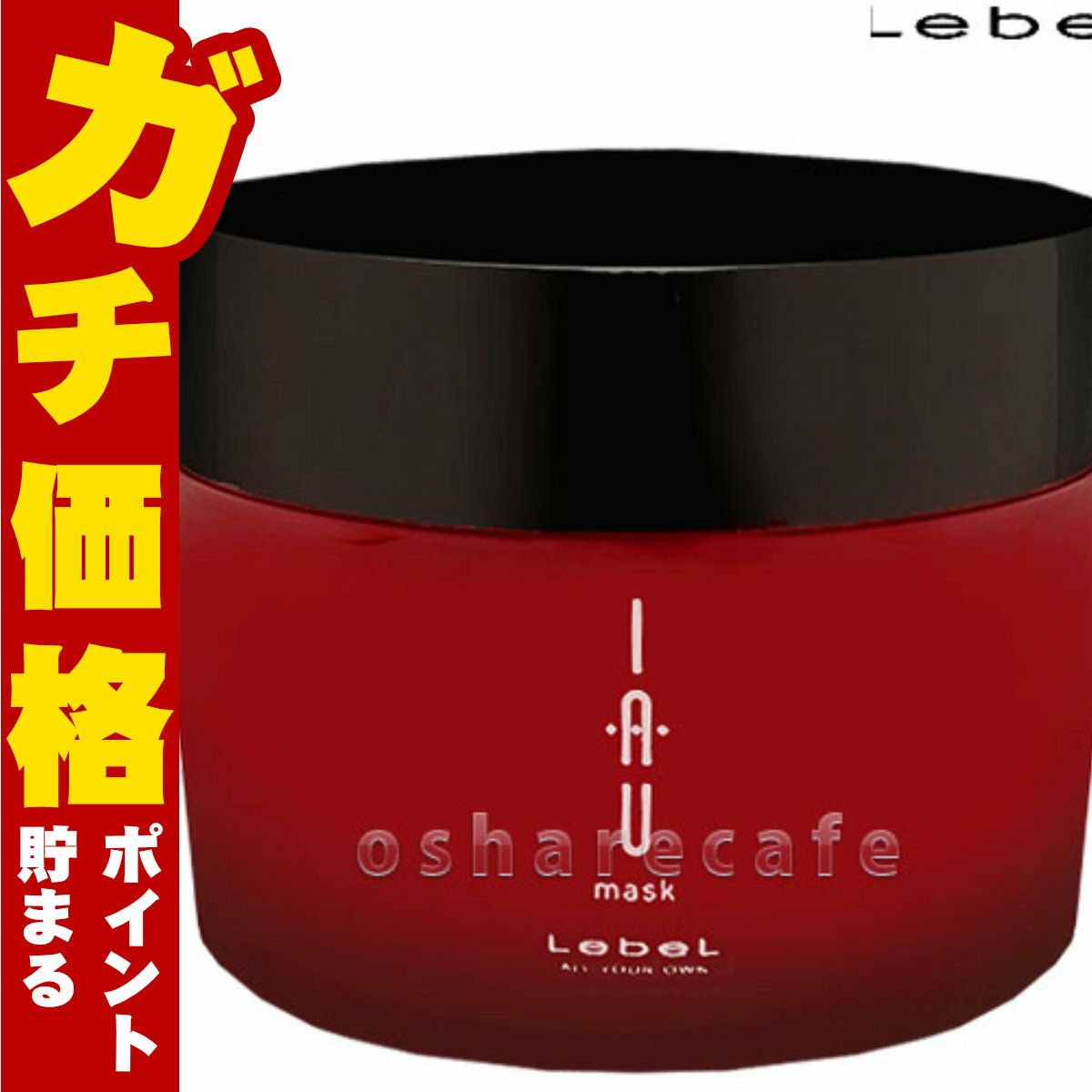 ルベル イオマスク 170g