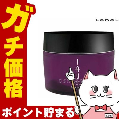 ルベル イオディープマスク 170g
